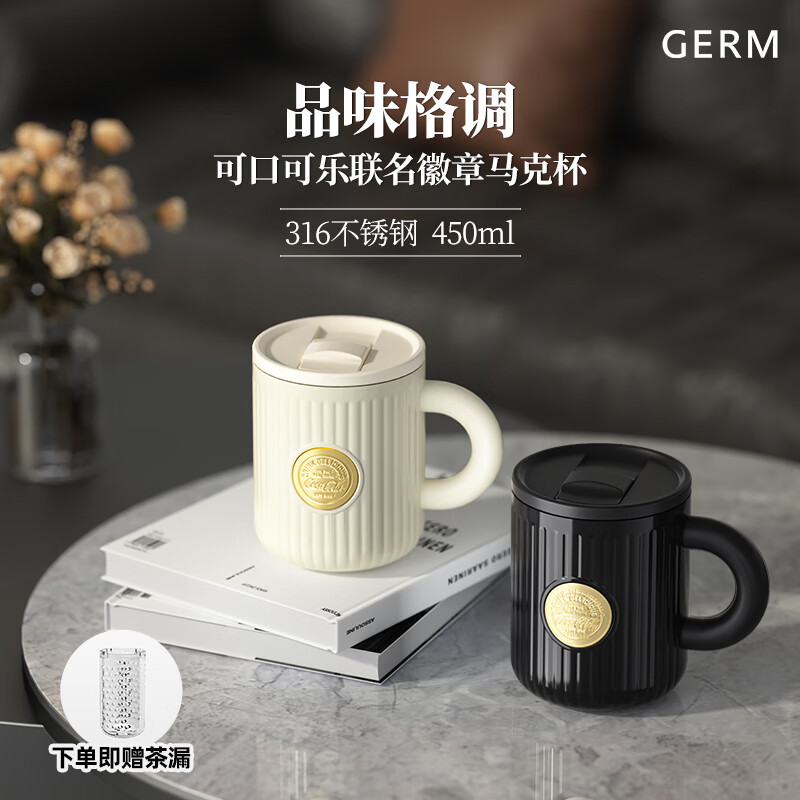 格沵（germ）可口可乐系列徽章保温马克杯450ml