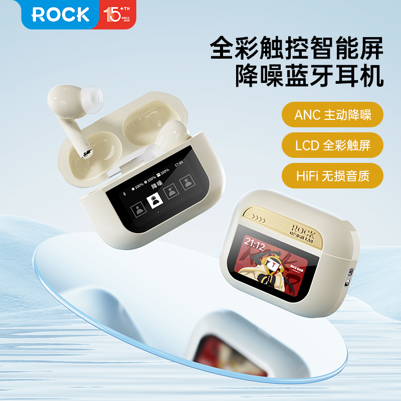 ROCKA5Pro智能屏ANC主動降噪藍牙耳機