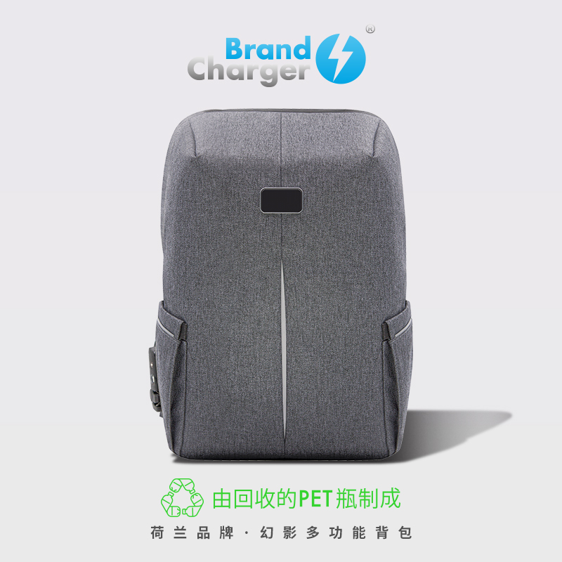 BrandCharger荷兰环保品牌幻影多功能背包