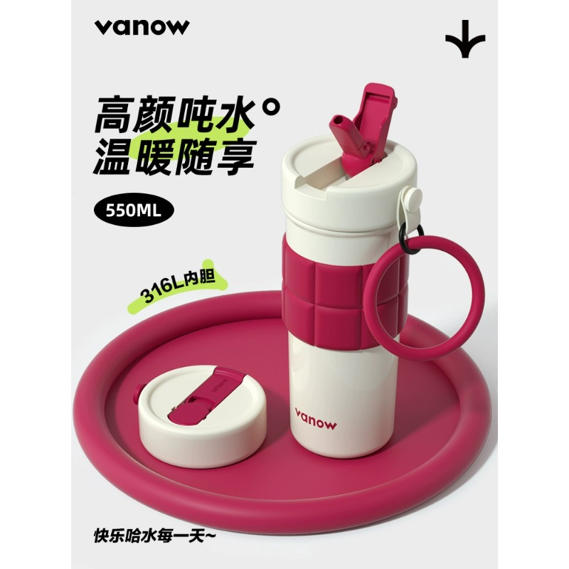 Vanow云握果茶保温杯不锈钢内胆550ml