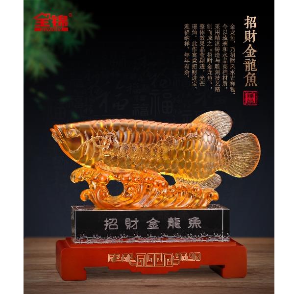 鼎盛精品（小號(hào)）金龍魚招財(cái)擺件開業(yè)喬遷商務(wù)紀(jì)念銀行保險(xiǎn)開門紅