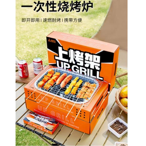 尚烤佳-一次性烧烤炉(UPGRILL)SKJ-595