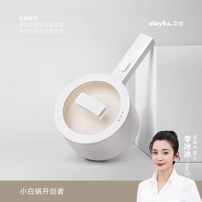 olayks.立時(shí)電煮鍋帶蒸籠OLK-LP-16