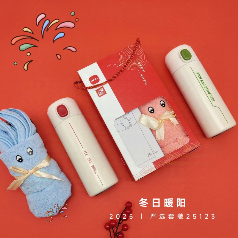 UPZO优品尚竹严选套装25123（保温杯+小兔）