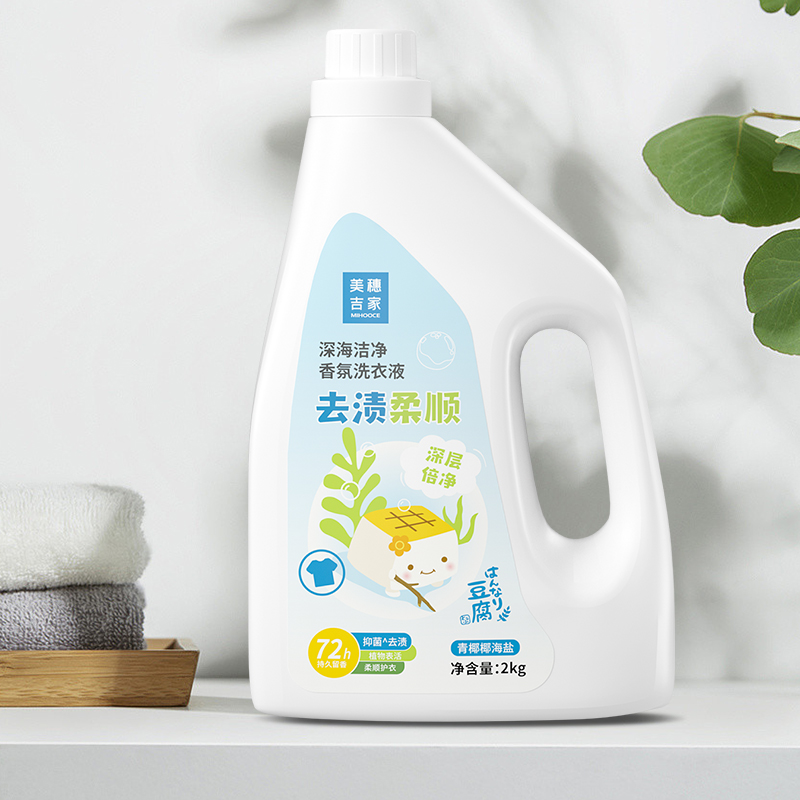 美穗吉家深海洁净去渍柔顺香氛洗衣液2kg