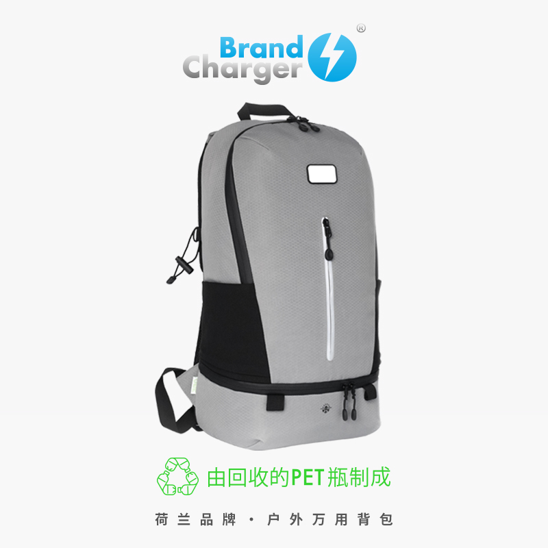 BrandCharger荷蘭環保品牌戶外萬用背包