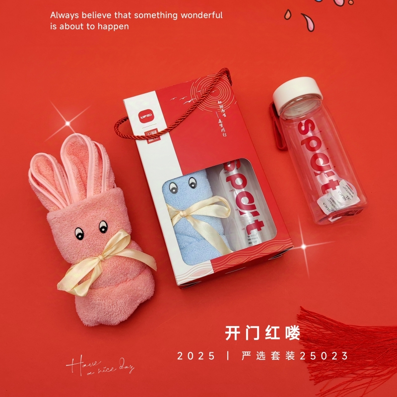 UPZO优品尚竹严选套装25023（水杯+小兔毛巾）