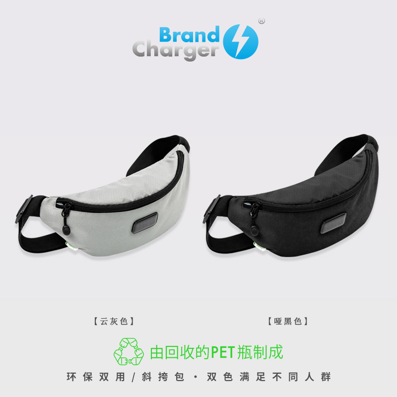 BrandCharger荷兰品牌环保双用包/斜挎包