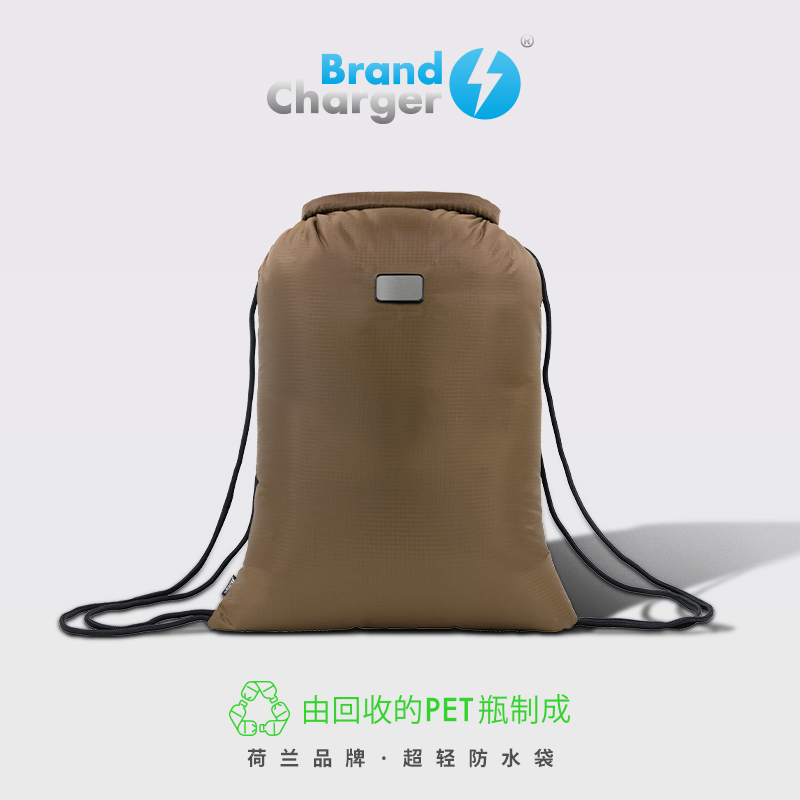 BrandCharger荷蘭環保品牌超輕防水袋