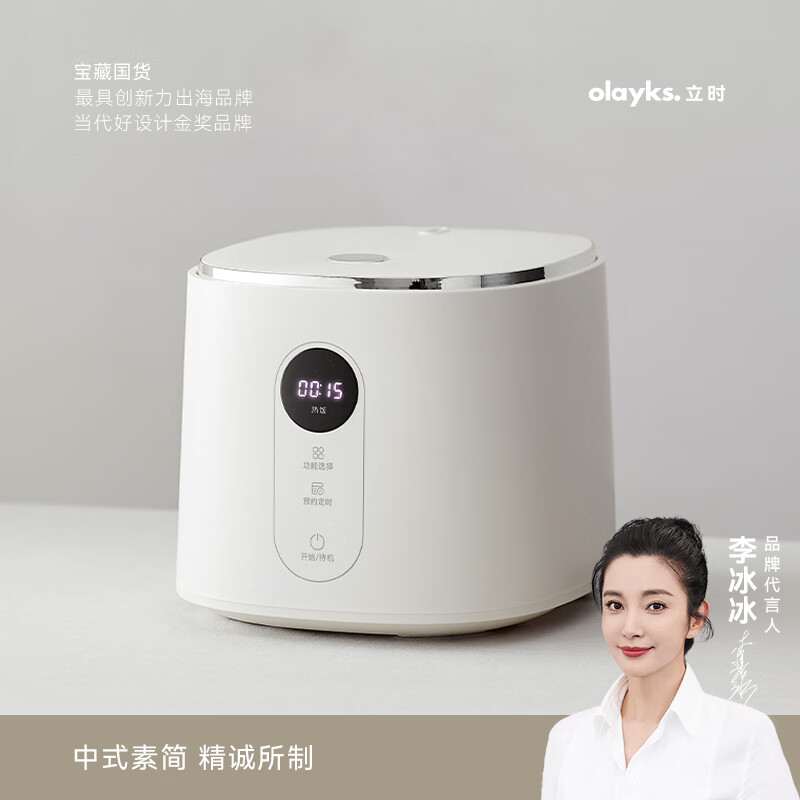 olayks.立時智能電飯煲OLK-30I