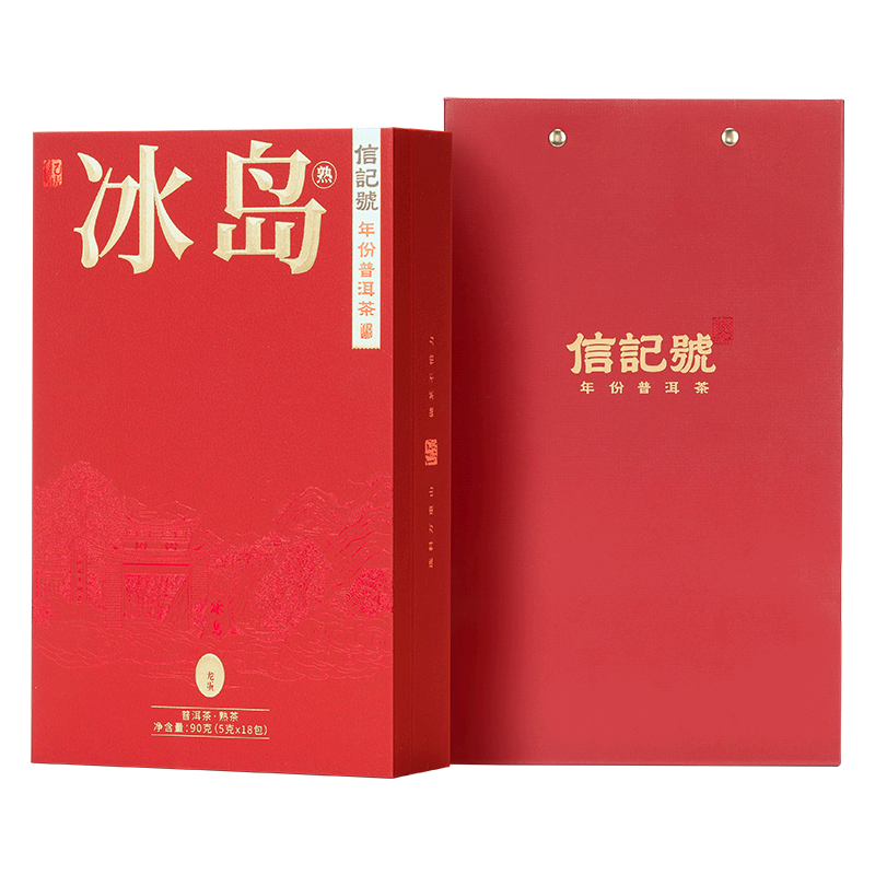 八馬信記號冰島龍蛋普洱茶（熟茶）