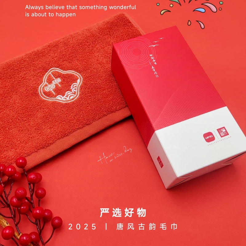 UPZO优品尚竹唐风古韵单条毛巾礼盒25901