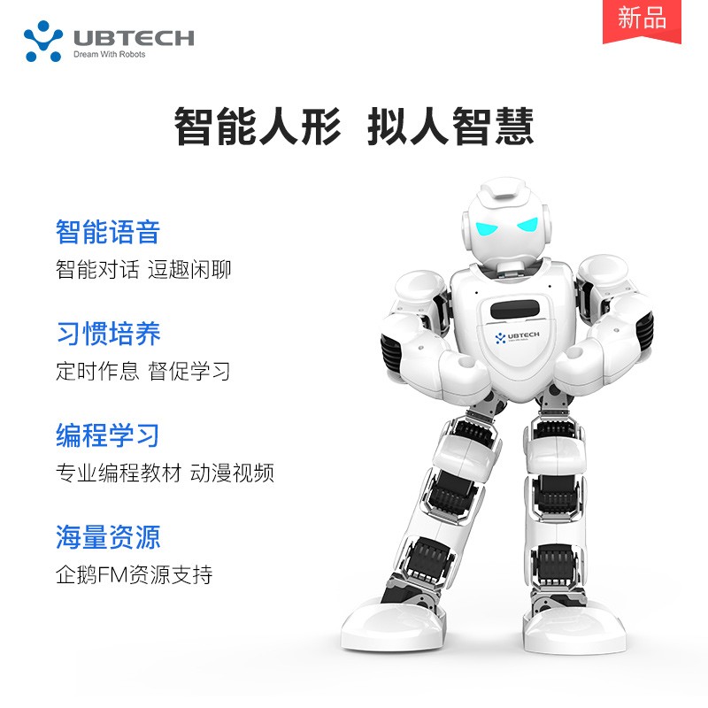 優(yōu)必選教育機器人EBOT