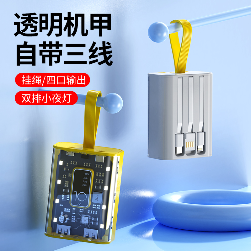 科邁升朋克移動電源YM-DK696