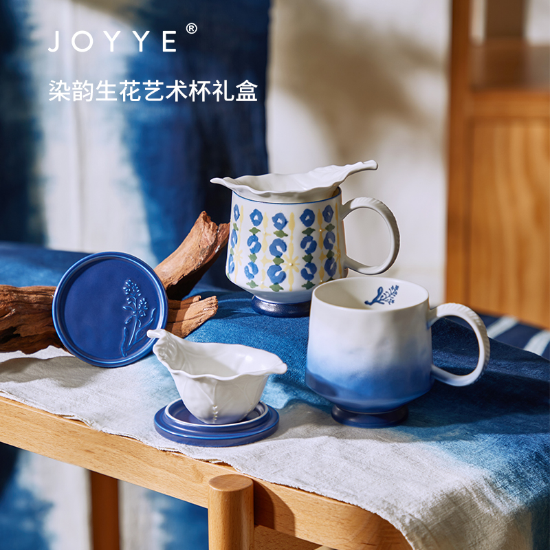 JOYYE染韵生花杯