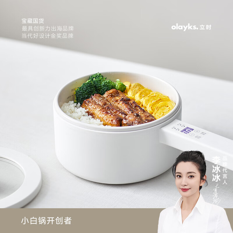 olayks.立時(shí)電煮鍋（電子款不帶籠）OLK-01-11S