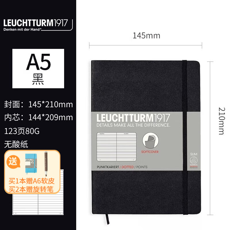 LEUCHTTURM1917德國燈塔A5中開軟皮筆記本