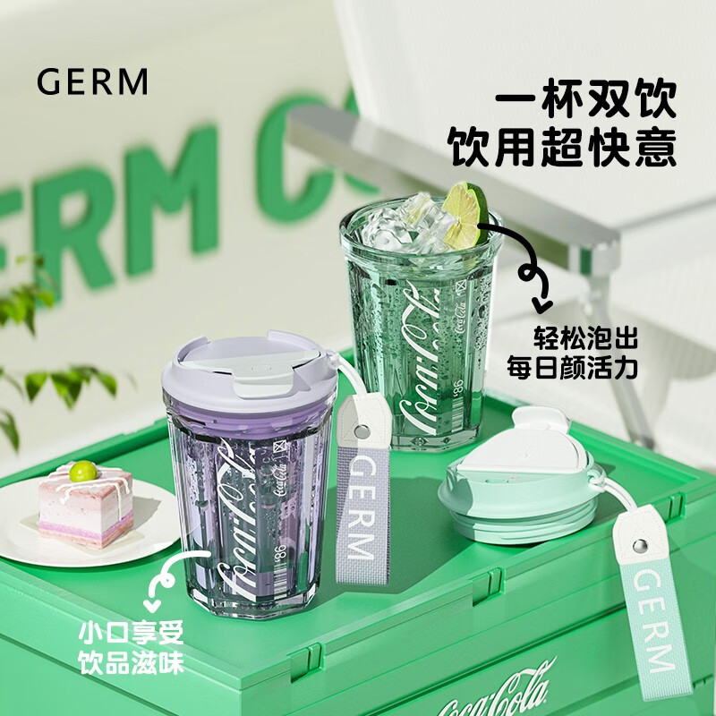 格沵（germ）可口可樂聯名款潮酷水杯390ml新色