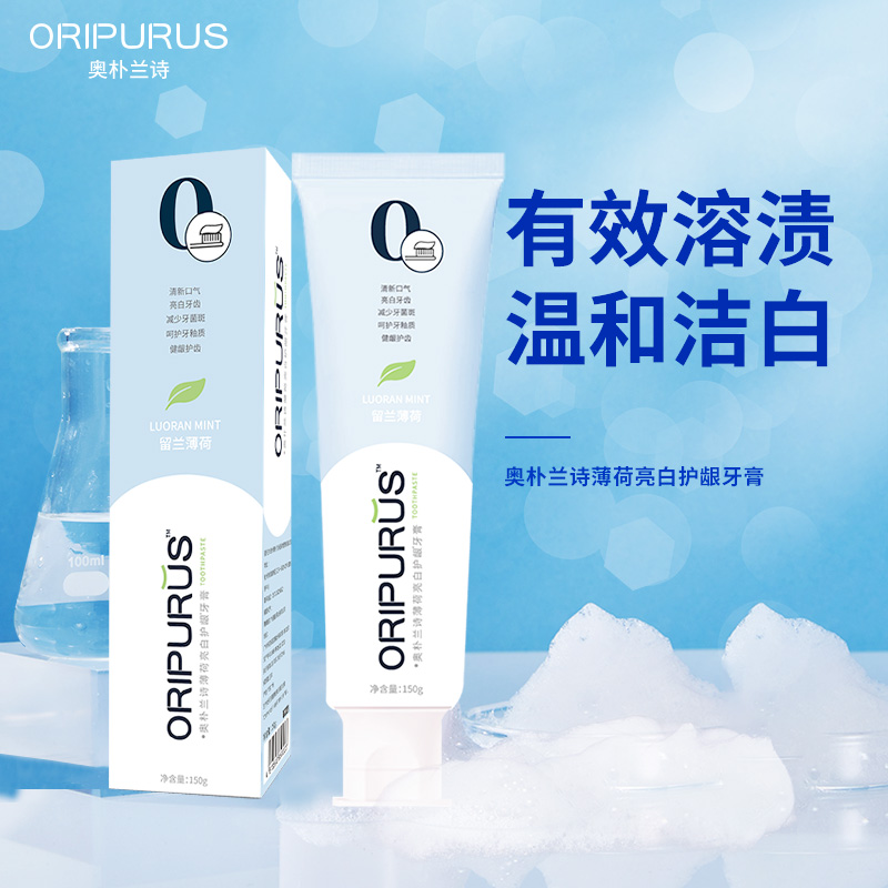 奧樸蘭詩ORIPURUS薄荷亮白護齦牙膏150g