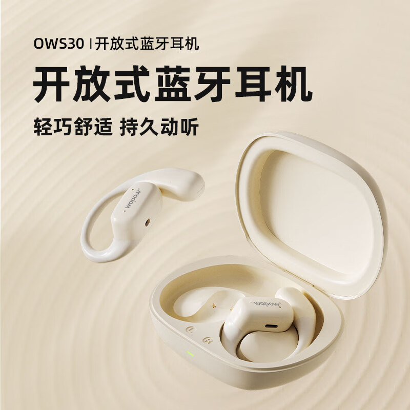 沃品OWS开放式挂耳式运动无线蓝牙耳机OWS30