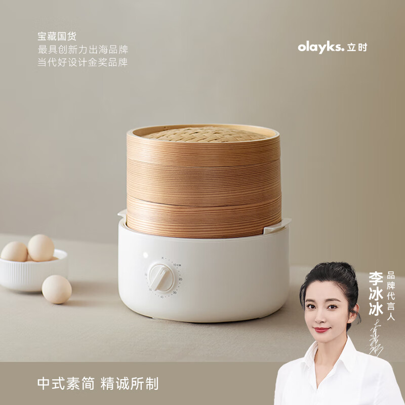 olayks.立時(shí)電蒸鍋（兩層竹木蒸籠）OLK-03-02