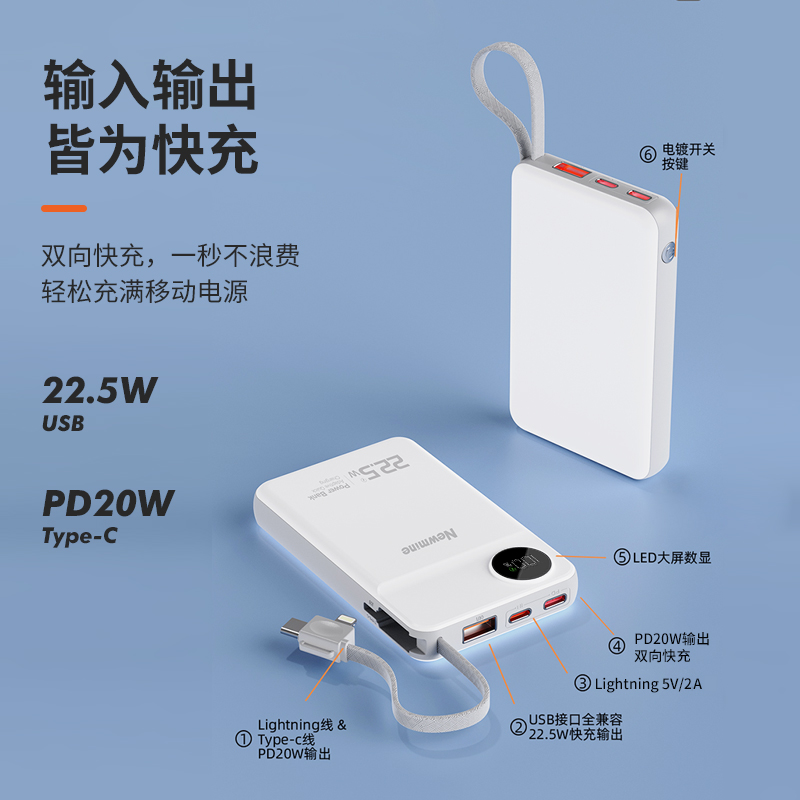 紐曼AL25簡裝快充自帶線1萬毫安時充電寶白色