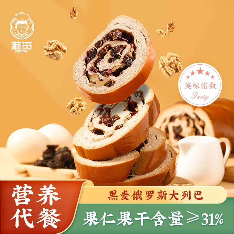 魏縣雅覓俄羅斯黑麥堅(jiān)果大列巴500g