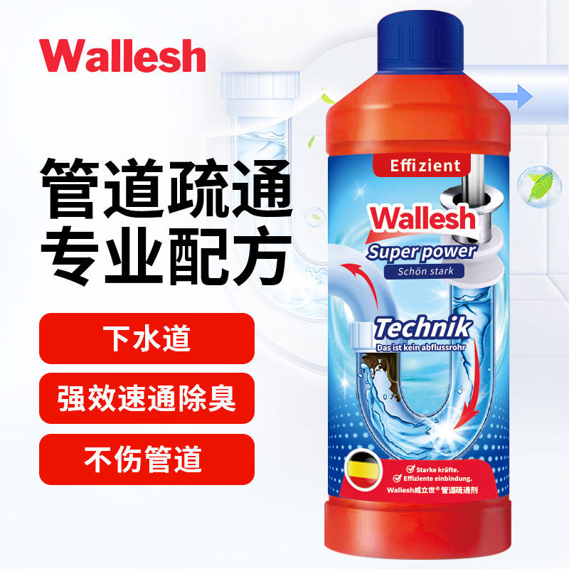 威立世Wallesh管道疏通剂1000ml