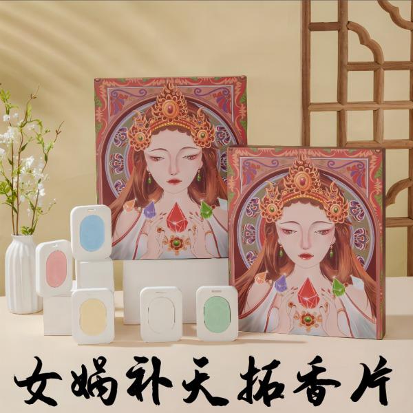 女媧補(bǔ)天拓香片文創(chuàng)禮盒商務(wù)伴手禮員工福利品香薰片5種香味