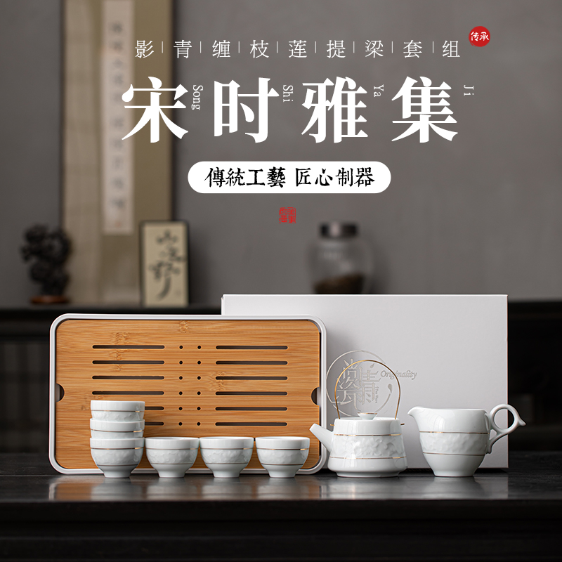 尾橋下窯宋時(shí)雅集影青提梁壺干泡茶具套組商務(wù)茶室會(huì)所伴手禮