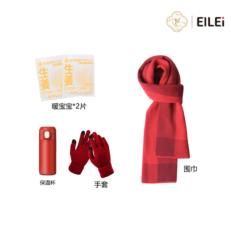 EILEI6020红运当头套装三