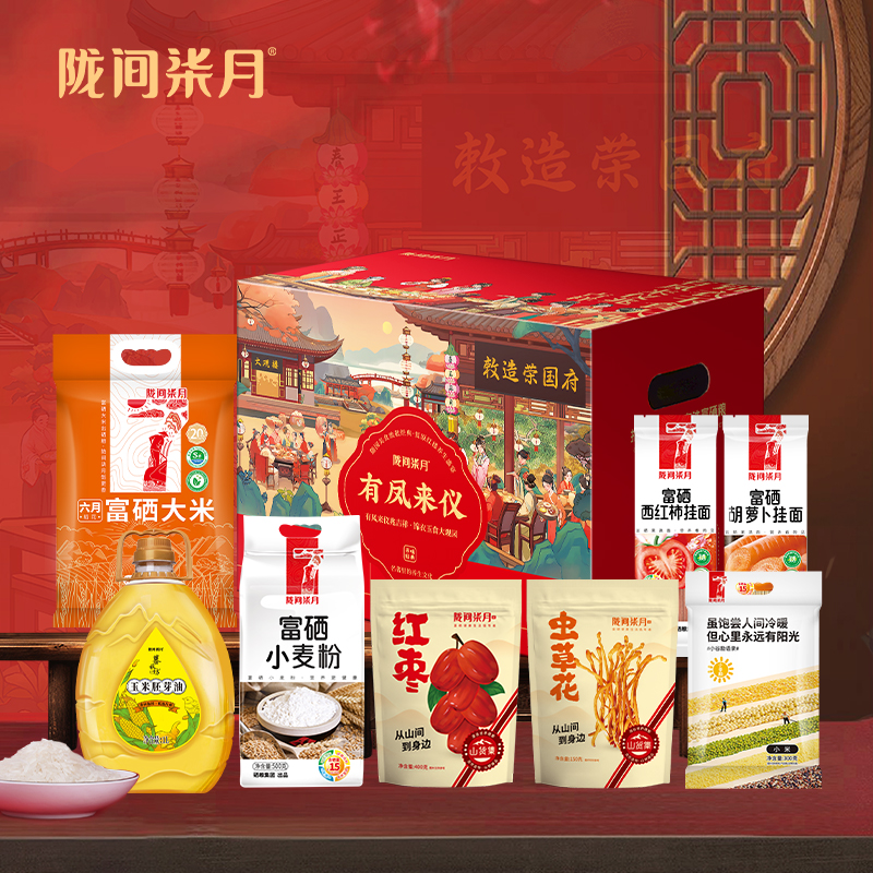 陇间柒月有凤来仪A1