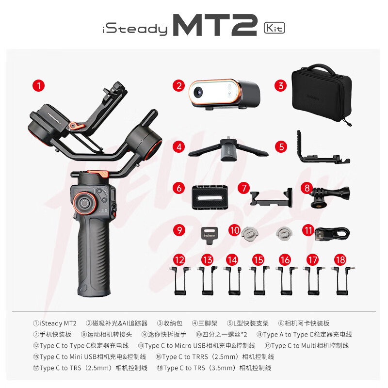 浩瀚（hohem）MT2kit手机微单运动相机稳定器