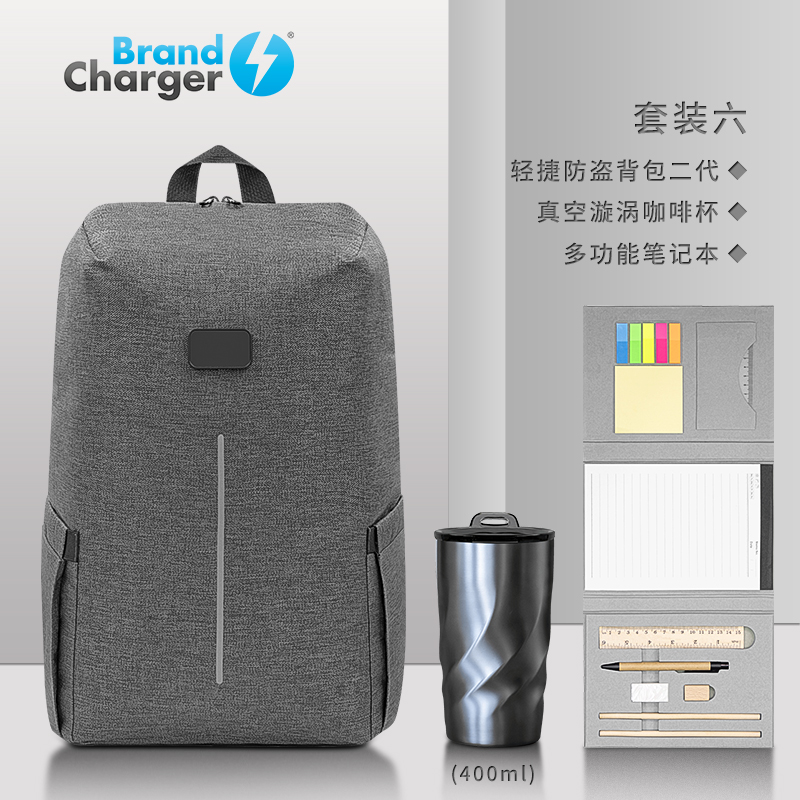 BrandCharger荷兰环保产品背包套装（套装六）