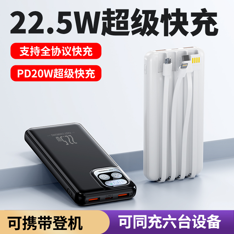 汐屹自帶線快充移動電源XY-216