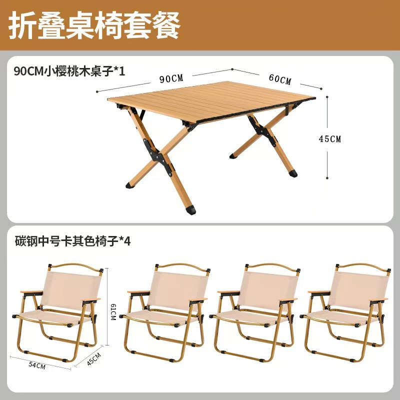 FTLY飞图乐碳钢折叠桌椅五件套中号ZDZY0701