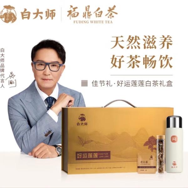 白大师高山福鼎白茶好运莲莲礼盒2016年寿眉袋泡茶