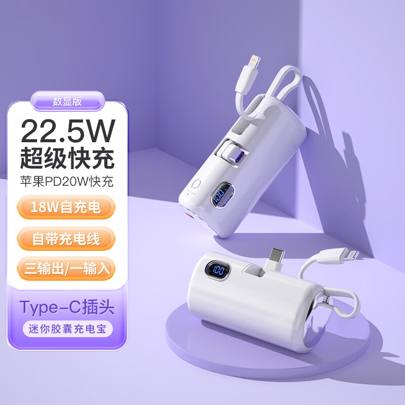 頤電迷您膠囊充電寶移動電源AD-07553C認(rèn)證