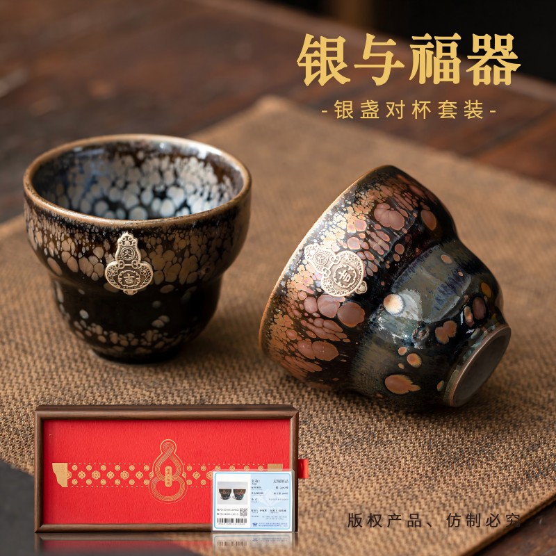 聚運(yùn)鑫銀與福器大師葫蘆建盞對(duì)杯茶杯禮盒