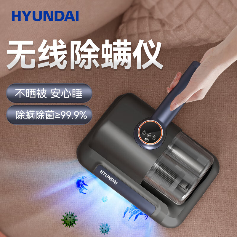 韩国HYUNDAI除螨仪HC-15冷蓝色+2滤芯