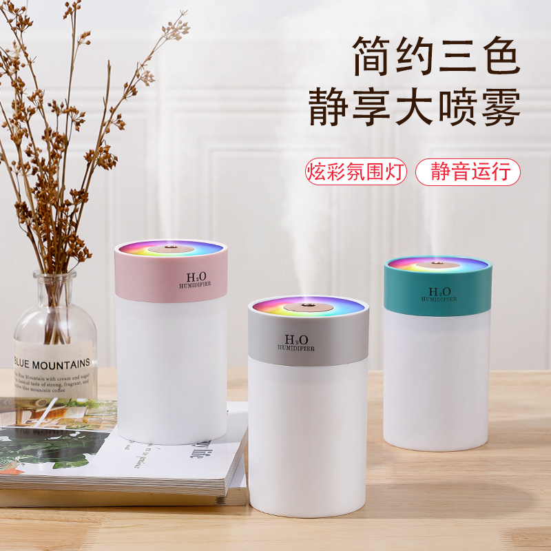 汐屹H5炫彩加濕器