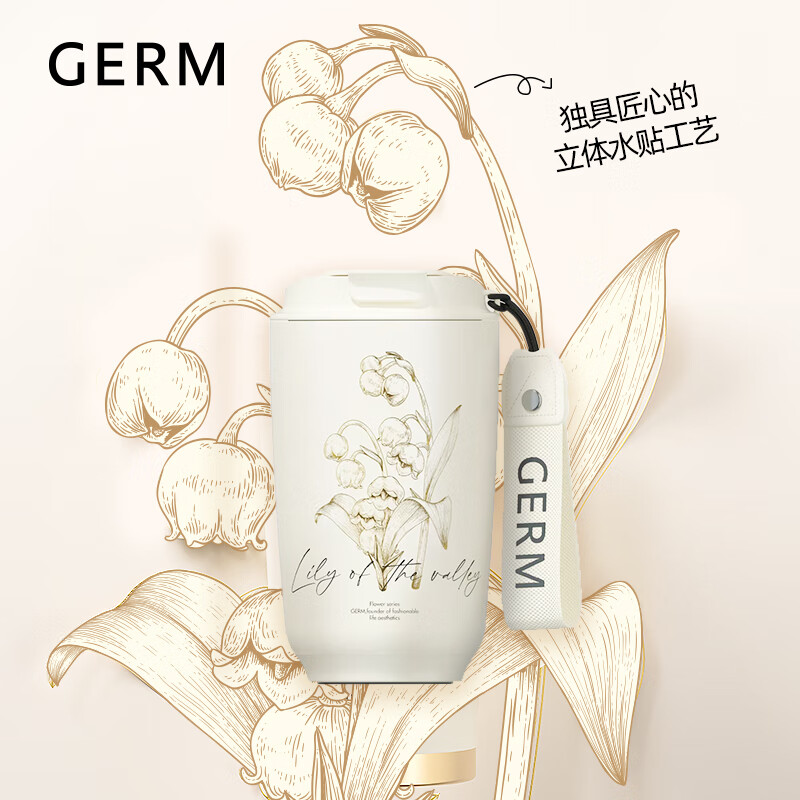 格沵（germ）铃兰摩卡咖啡杯400ml