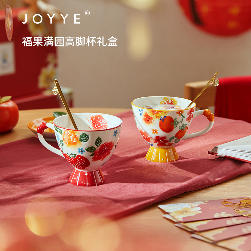 JOYYE福果满园高脚杯