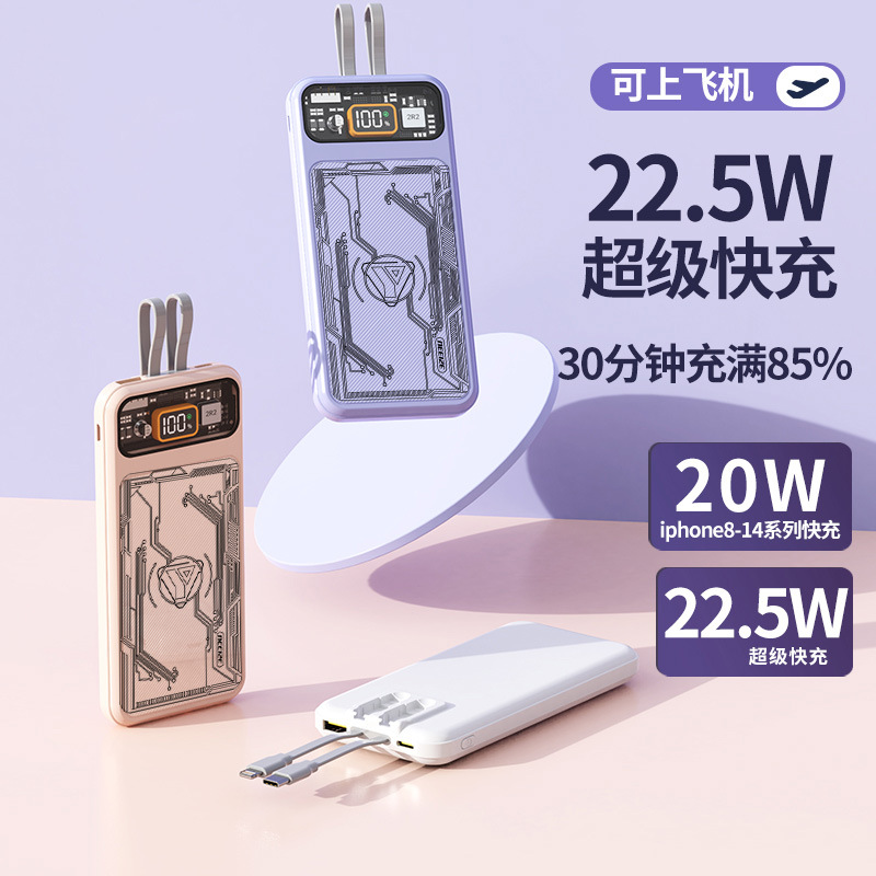 黛悅自帶線PD20W雙向快充數顯移動電源DY176現貨秒發(fā)