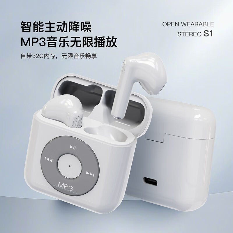 塞爾蘭斯mp3藍牙耳機運動跑步戶外耳機S1