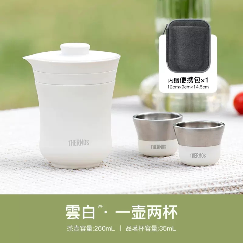 膳魔師旅行茶具商務禮盒裝TCMU-200