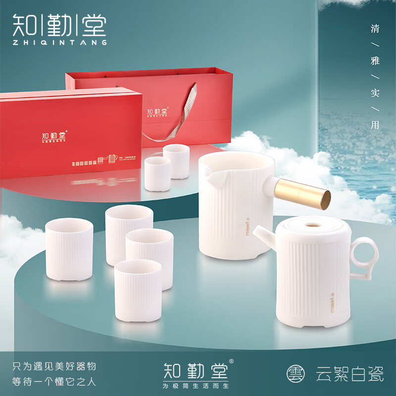 知勤堂-幸會(huì)系列·正把陶瓷茶具套裝端午商務(wù)禮品中秋伴手禮定制