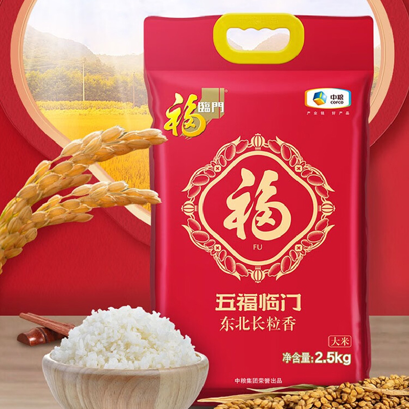 中粮福临门五福临门东北长粒香米2.5kg（特渠产品）