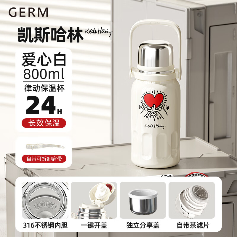 格沵（germ）凯斯哈林系列律动保温杯（发光的爱）