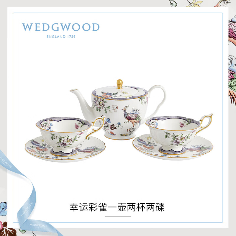 WEDGWOOD威基伍德幸運(yùn)彩雀1壺2杯2碟套裝